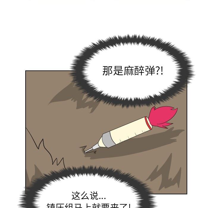 [Manhwa] Egg-keeping action Fantasy, big breasts#[88P]-39