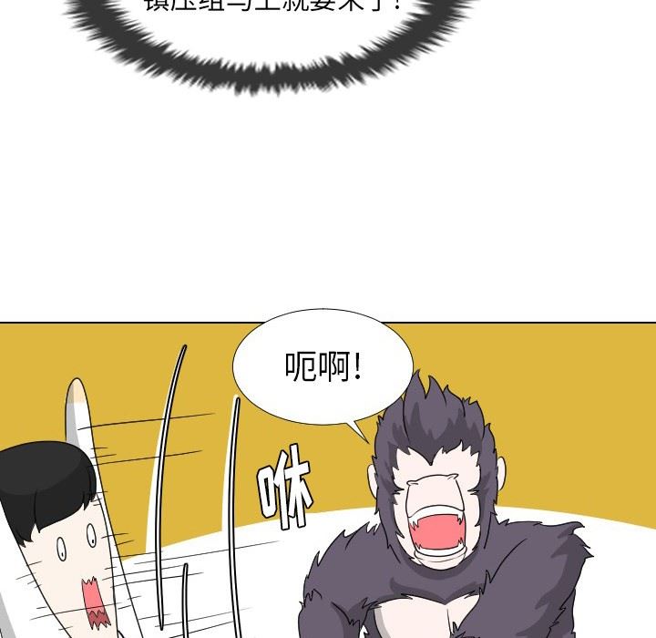 [Manhwa] Egg-keeping action Fantasy, big breasts#[88P]-40