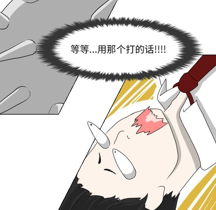 [Manhwa] Egg-keeping action Fantasy, big breasts#[88P]-45