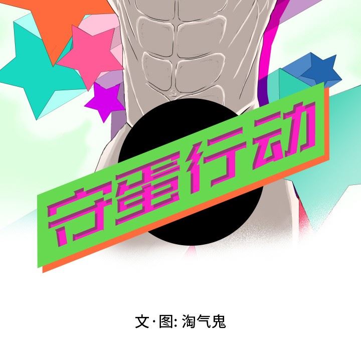 [Manhwa] Egg-keeping action Fantasy, big breasts#[88P]-6
