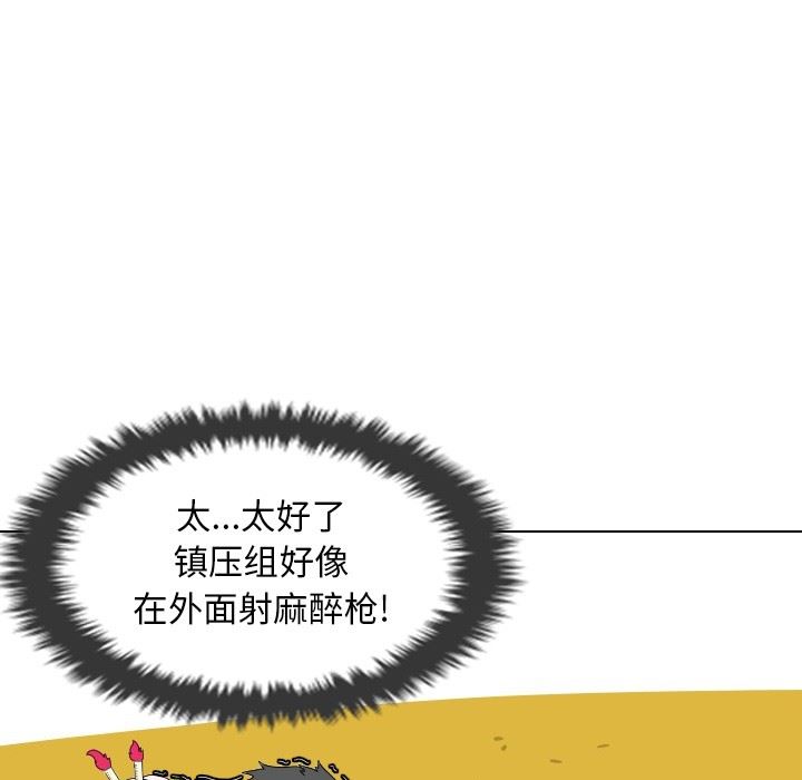 [Manhwa] Egg-keeping action Fantasy, big breasts#[88P]-62