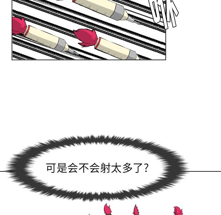 [Manhwa] Egg-keeping action Fantasy, big breasts#[88P]-65