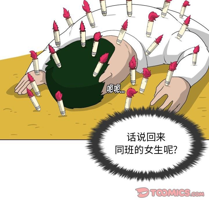 [Manhwa] Egg-keeping action Fantasy, big breasts#[88P]-66