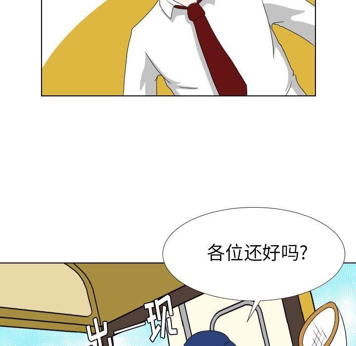 [Manhwa] Egg-keeping action Fantasy, big breasts#[88P]-69