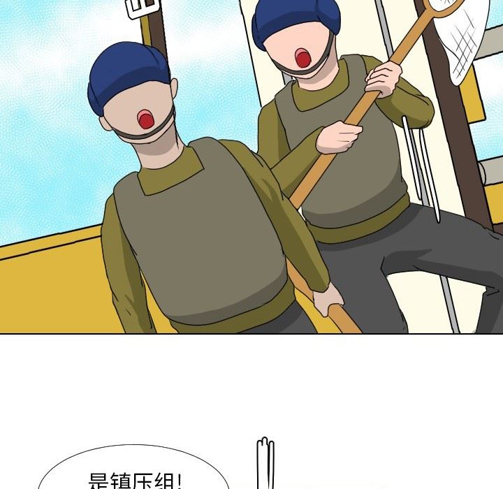 [Manhwa] Egg-keeping action Fantasy, big breasts#[88P]-70