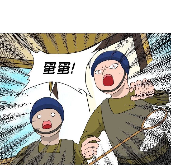 [Manhwa] Egg-keeping action Fantasy, big breasts#[88P]-72