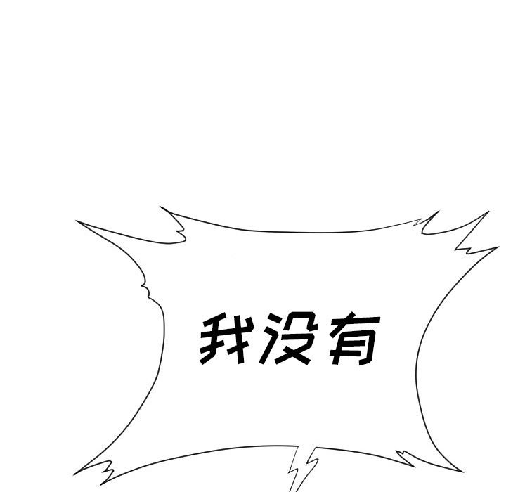 [Manhwa] Egg-keeping action Fantasy, big breasts#[88P]-75