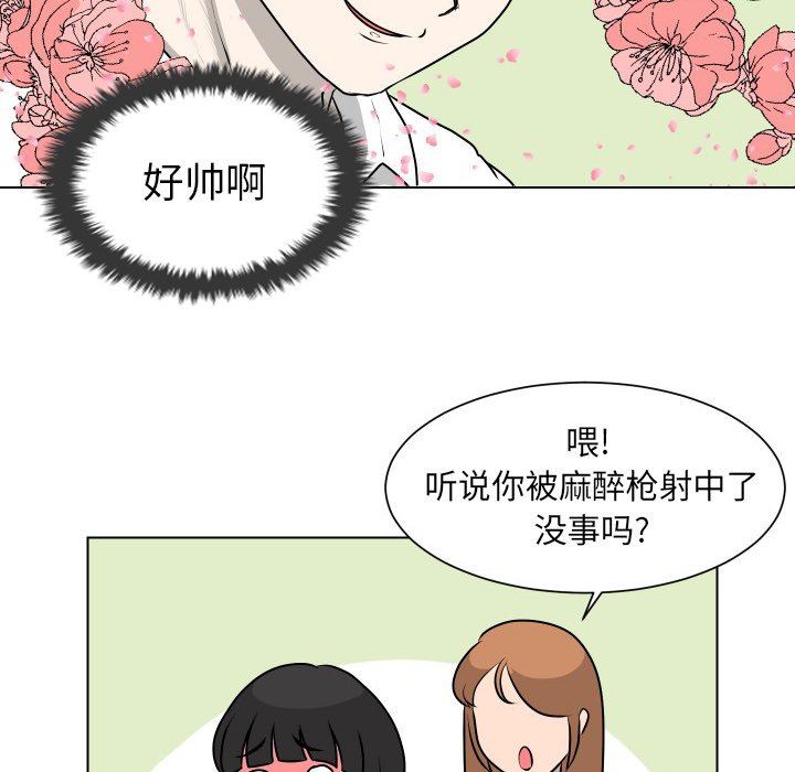 [Manhwa] Egg-keeping action Fantasy, big breasts#[78P]-12