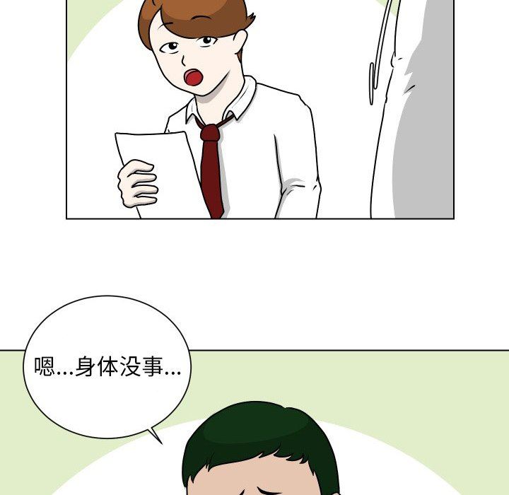 [Manhwa] Egg-keeping action Fantasy, big breasts#[78P]-20