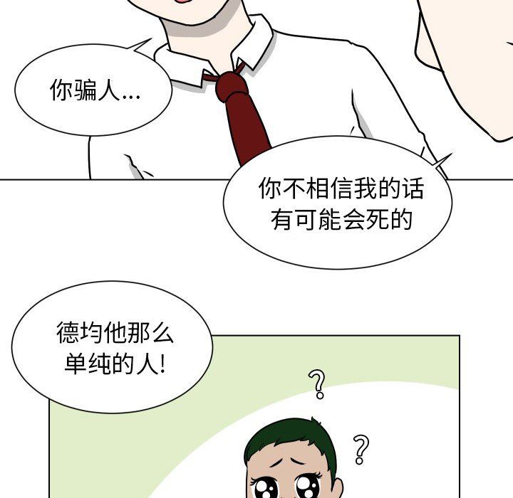 [Manhwa] Egg-keeping action Fantasy, big breasts#[78P]-29