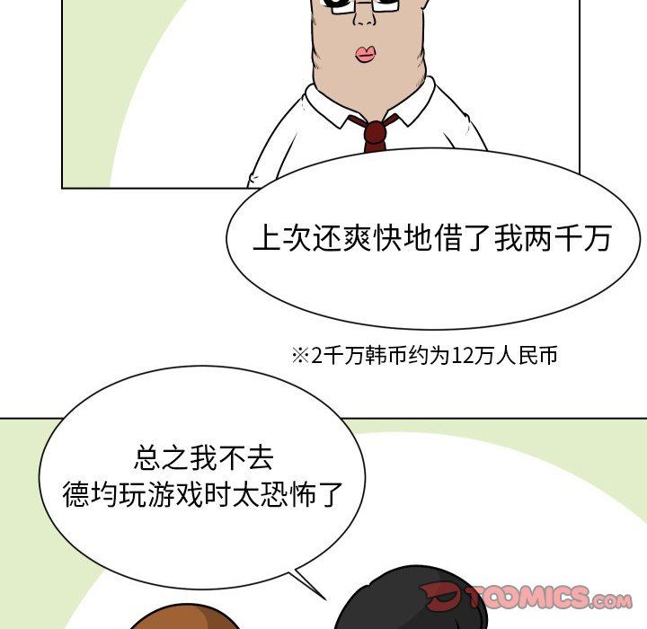 [Manhwa] Egg-keeping action Fantasy, big breasts#[78P]-30