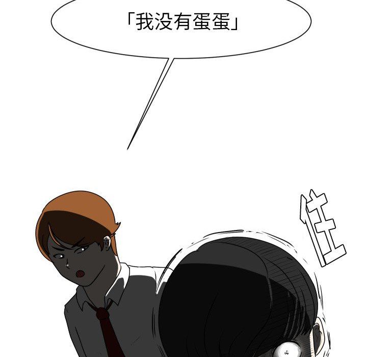 [Manhwa] Egg-keeping action Fantasy, big breasts#[78P]-32