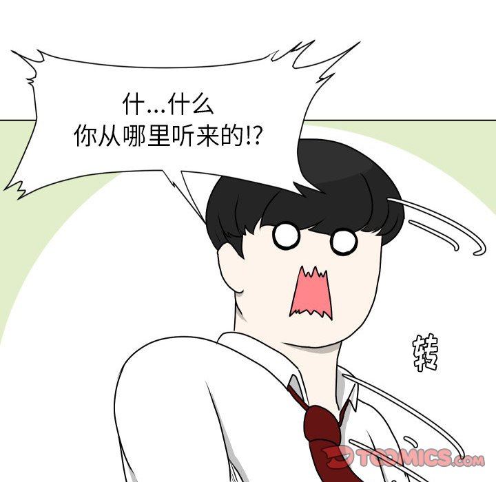 [Manhwa] Egg-keeping action Fantasy, big breasts#[78P]-34