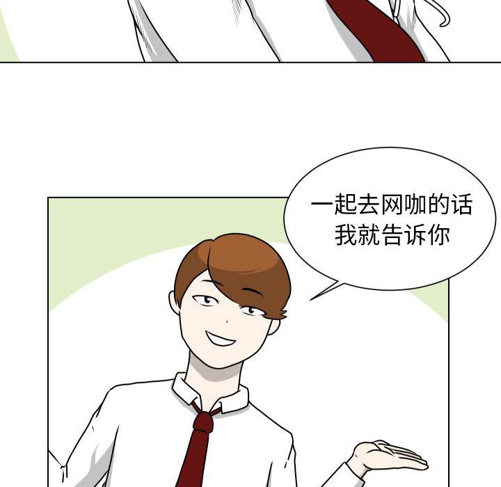 [Manhwa] Egg-keeping action Fantasy, big breasts#[78P]-35