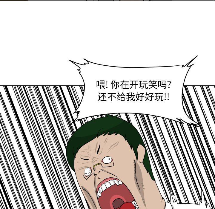 [Manhwa] Egg-keeping action Fantasy, big breasts#[78P]-47