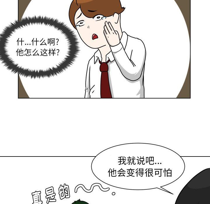 [Manhwa] Egg-keeping action Fantasy, big breasts#[78P]-49
