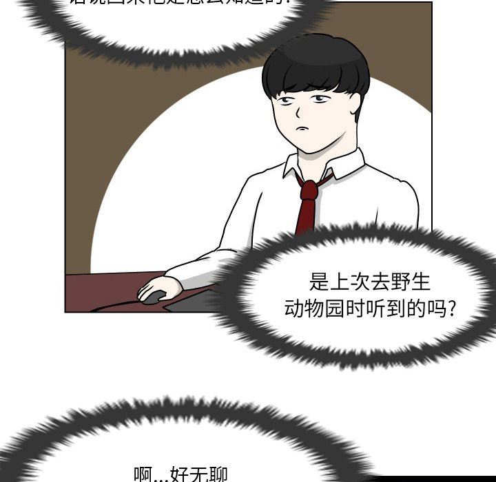 [Manhwa] Egg-keeping action Fantasy, big breasts#[78P]-51