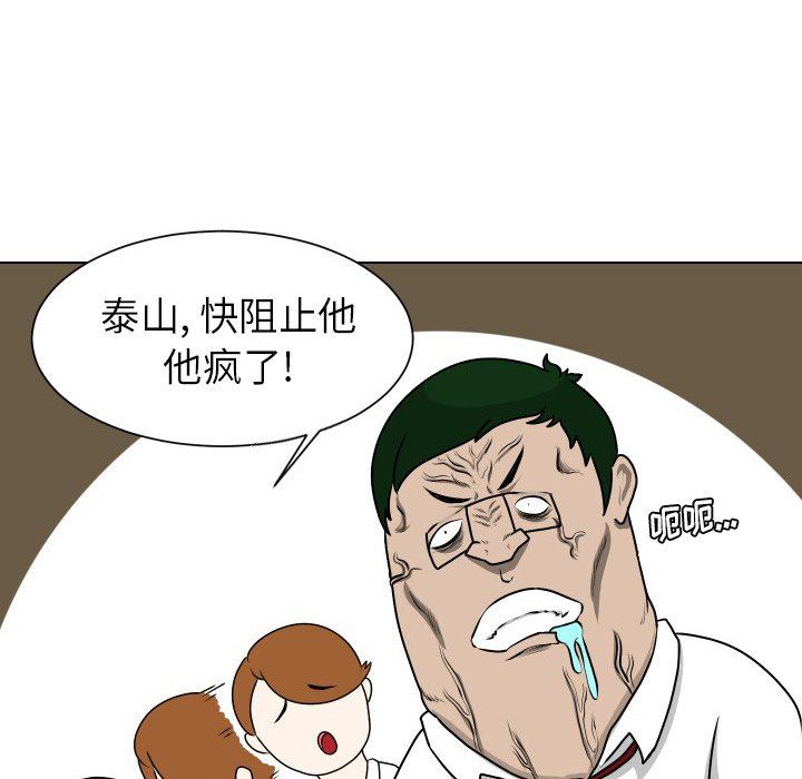 [Manhwa] Egg-keeping action Fantasy, big breasts#[78P]-55