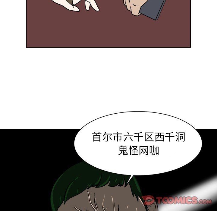 [Manhwa] Egg-keeping action Fantasy, big breasts#[78P]-58