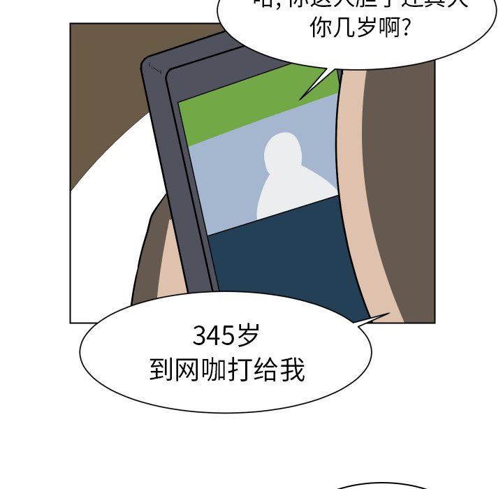 [Manhwa] Egg-keeping action Fantasy, big breasts#[78P]-60