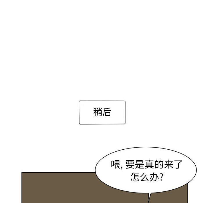 [Manhwa] Egg-keeping action Fantasy, big breasts#[78P]-67