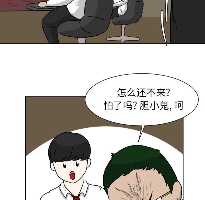 [Manhwa] Egg-keeping action Fantasy, big breasts#[78P]-73