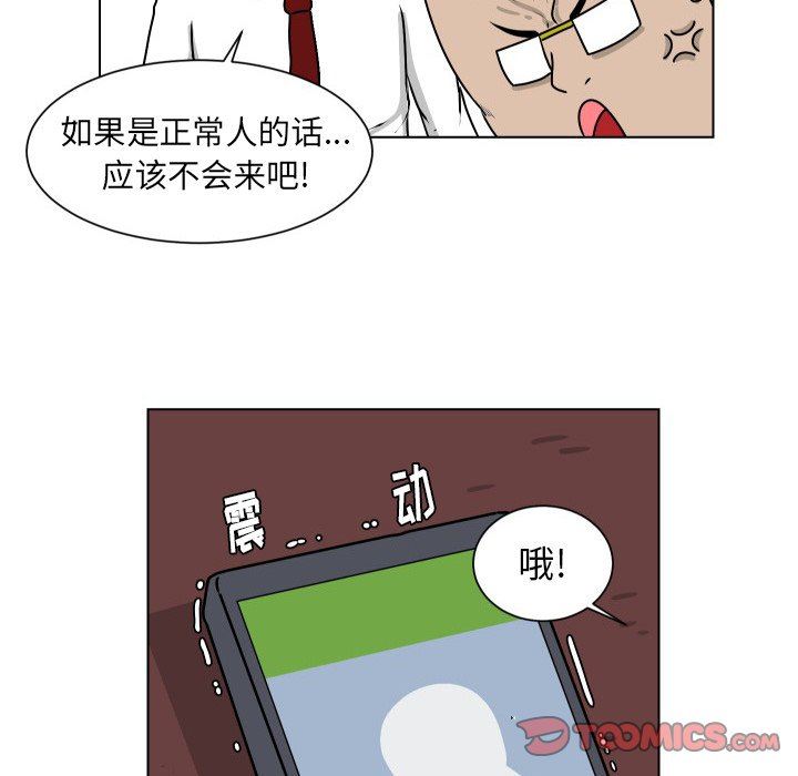 [Manhwa] Egg-keeping action Fantasy, big breasts#[78P]-74