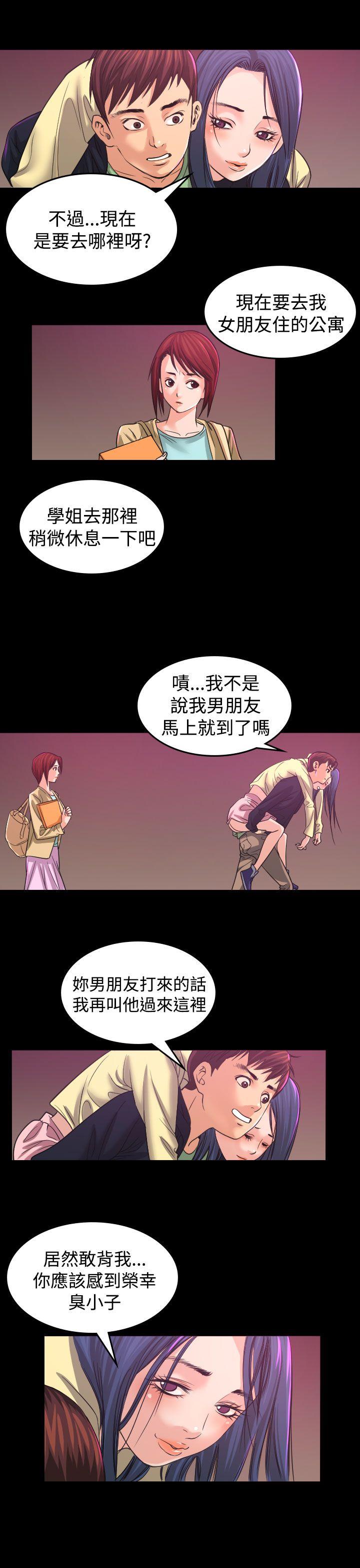 [Manhwa] Dangerous bets Plot, big breasts#[25P]-11