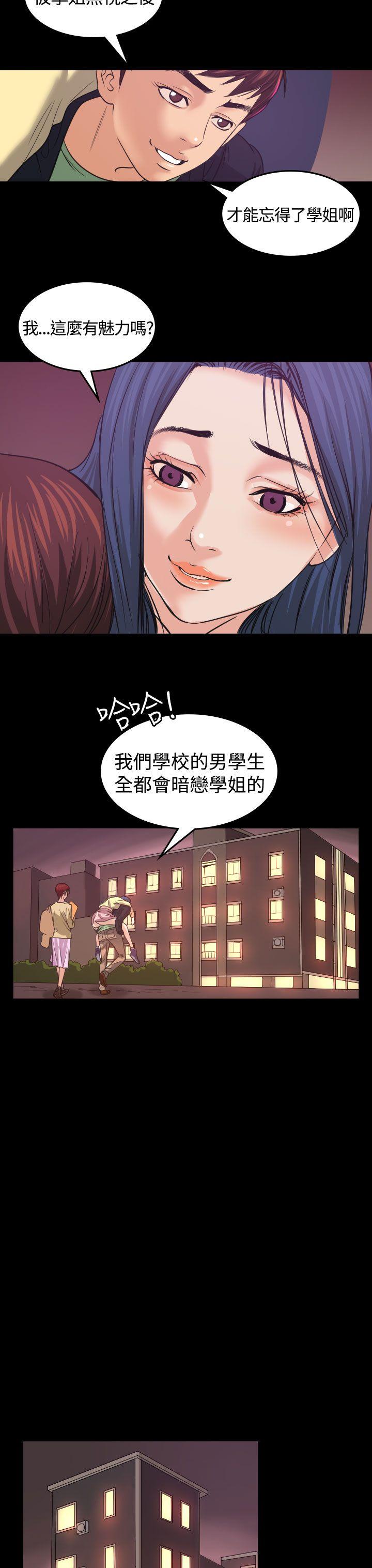 [Manhwa] Dangerous bets Plot, big breasts#[25P]-14