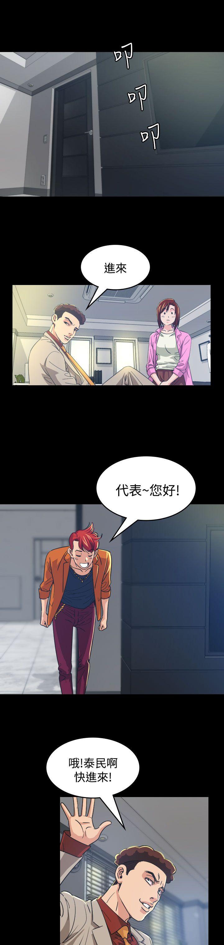 [Manhwa] Dangerous bets Plot, big breasts#[42P]-14