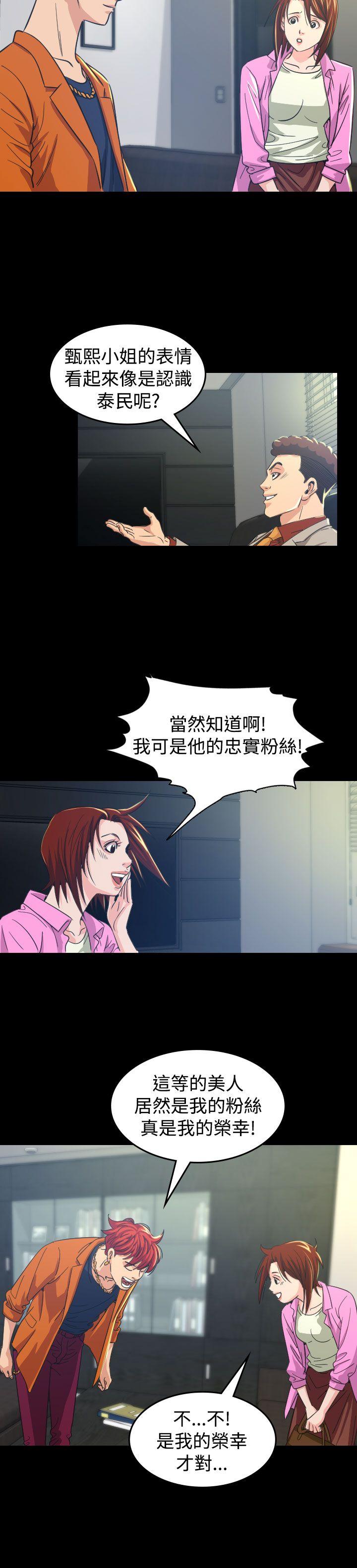 [Manhwa] Dangerous bets Plot, big breasts#[42P]-16