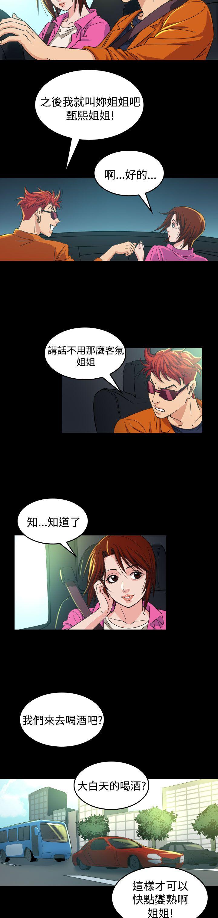 [Manhwa] Dangerous bets Plot, big breasts#[42P]-23
