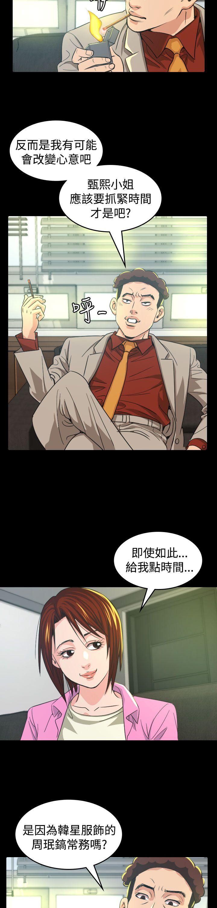 [Manhwa] Dangerous bets Plot, big breasts#[42P]-8