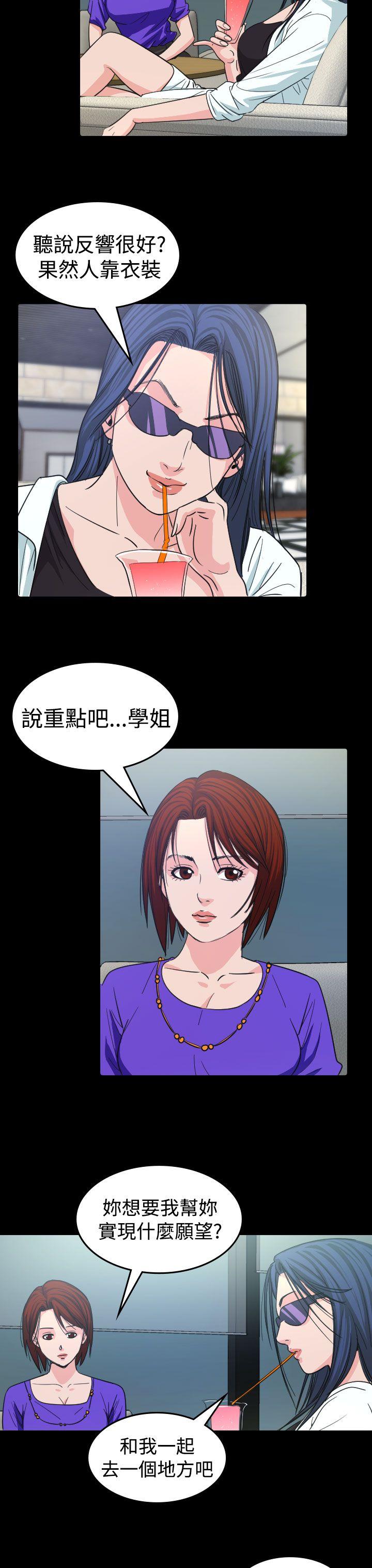 [Manhwa] Dangerous bets Plot, big breasts#[36P]-23