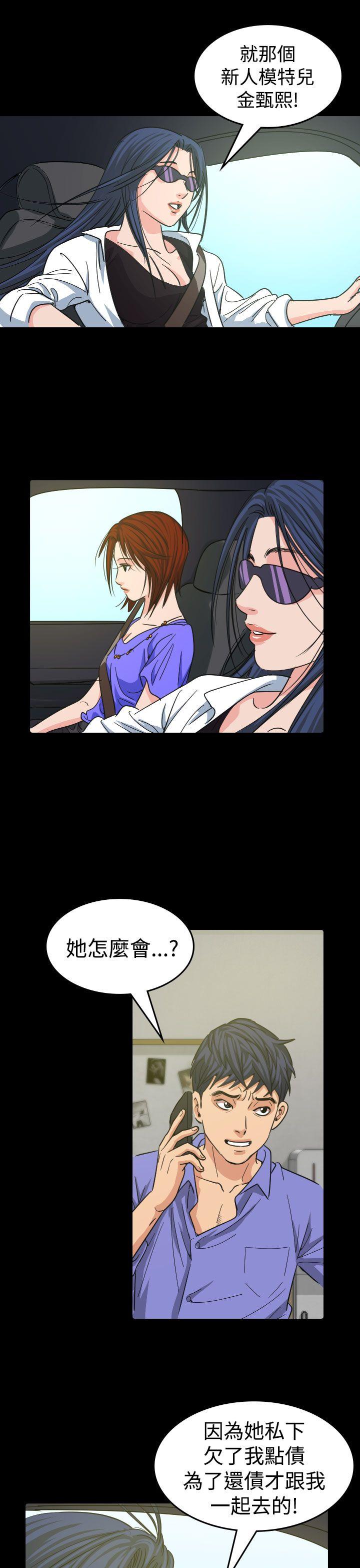 [Manhwa] Dangerous bets Plot, big breasts#[36P]-31