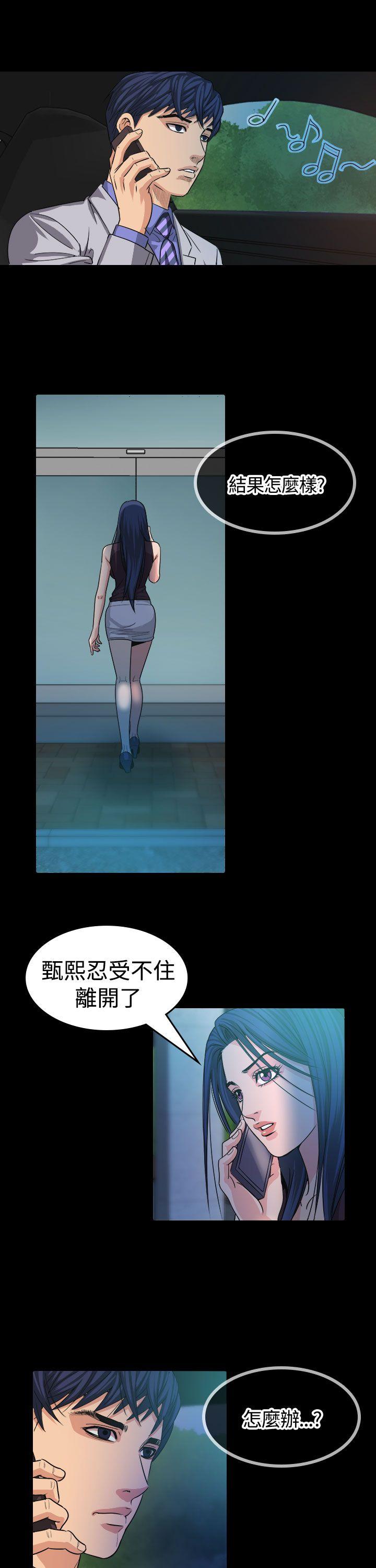 [Manhwa] Dangerous bets Plot, big breasts#[22P]-16