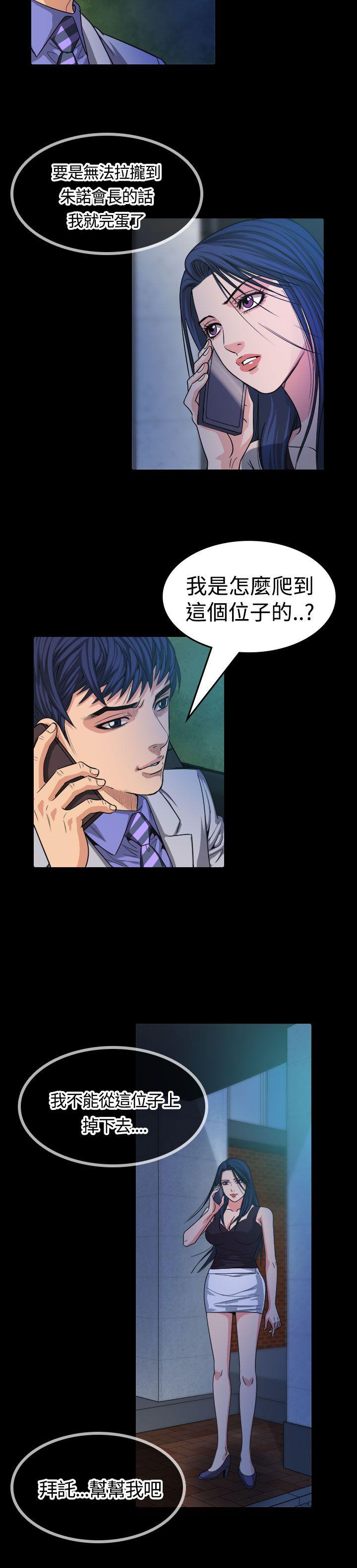 [Manhwa] Dangerous bets Plot, big breasts#[22P]-17