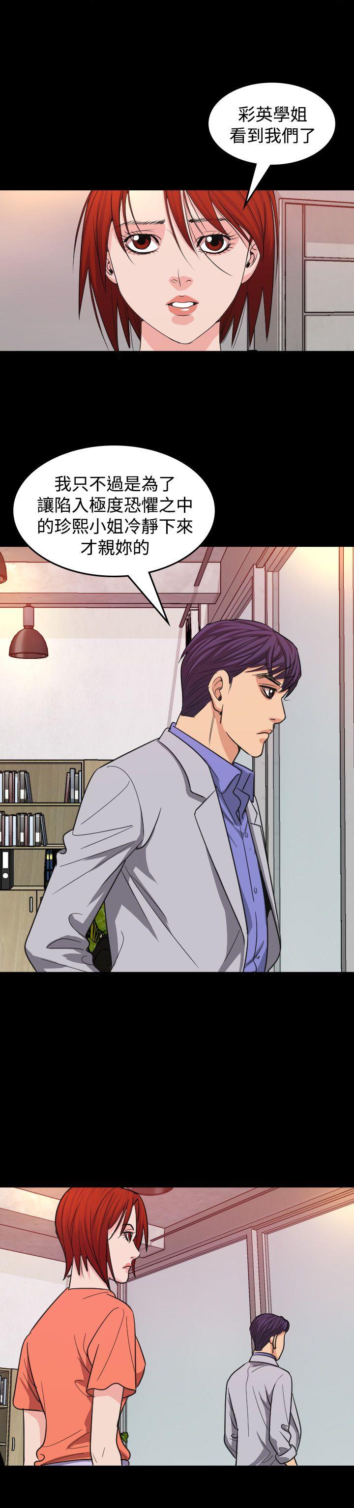 [Manhwa] Dangerous bets Plot, big breasts#[32P]-14