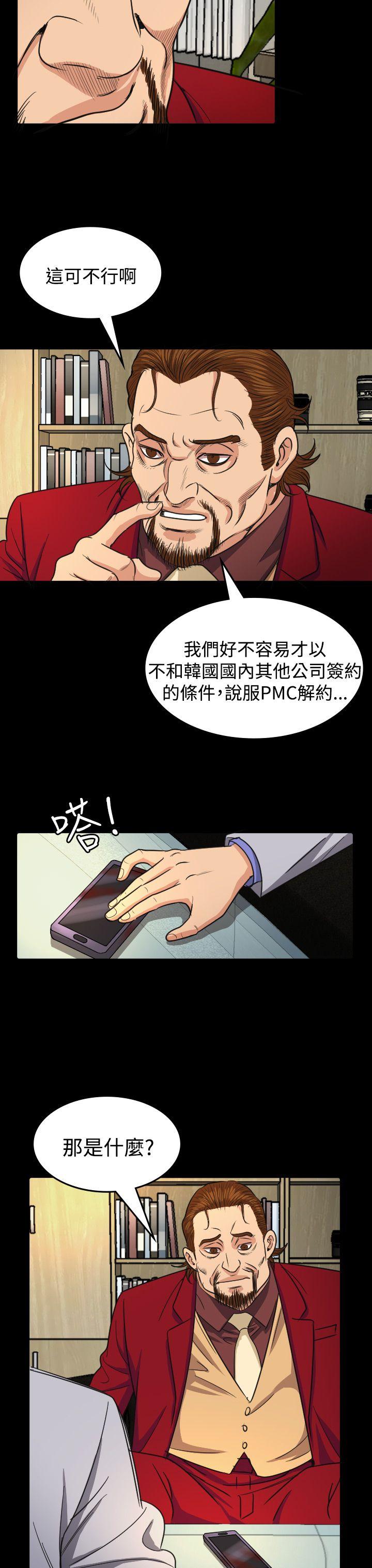 [Manhwa] Dangerous bets Plot, big breasts#[32P]-4