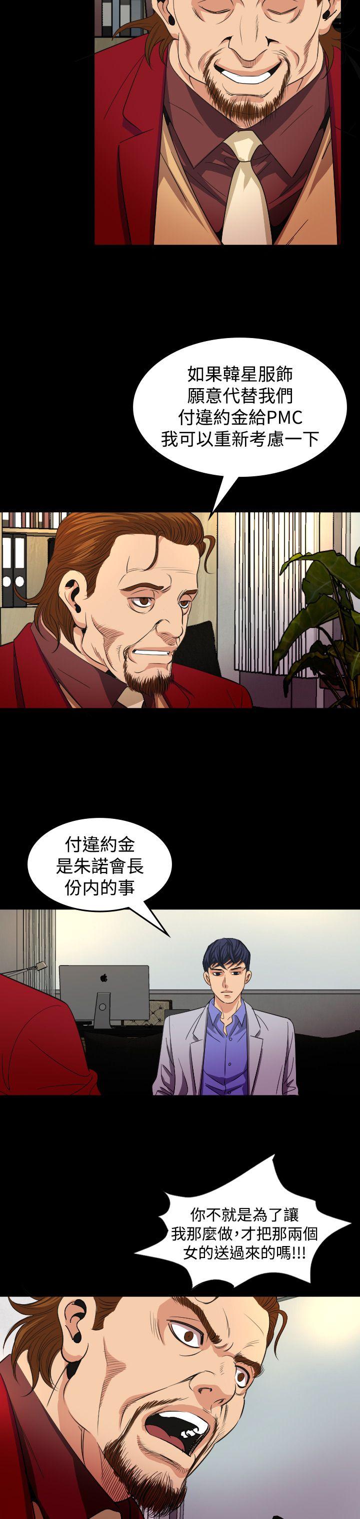 [Manhwa] Dangerous bets Plot, big breasts#[32P]-9