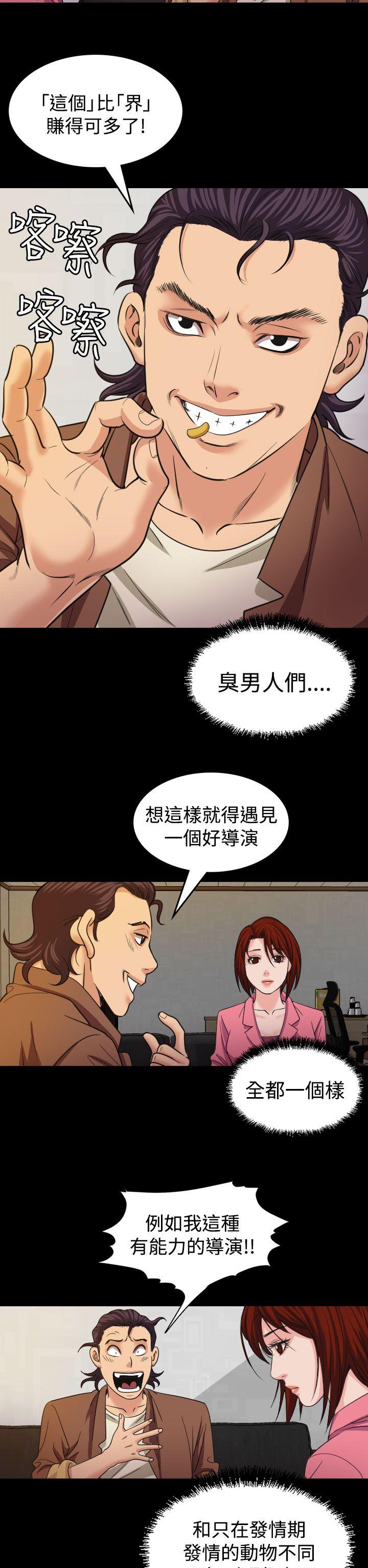 [韩国漫画] 危险性赌注 剧情,巨乳大奶#[25P]-10