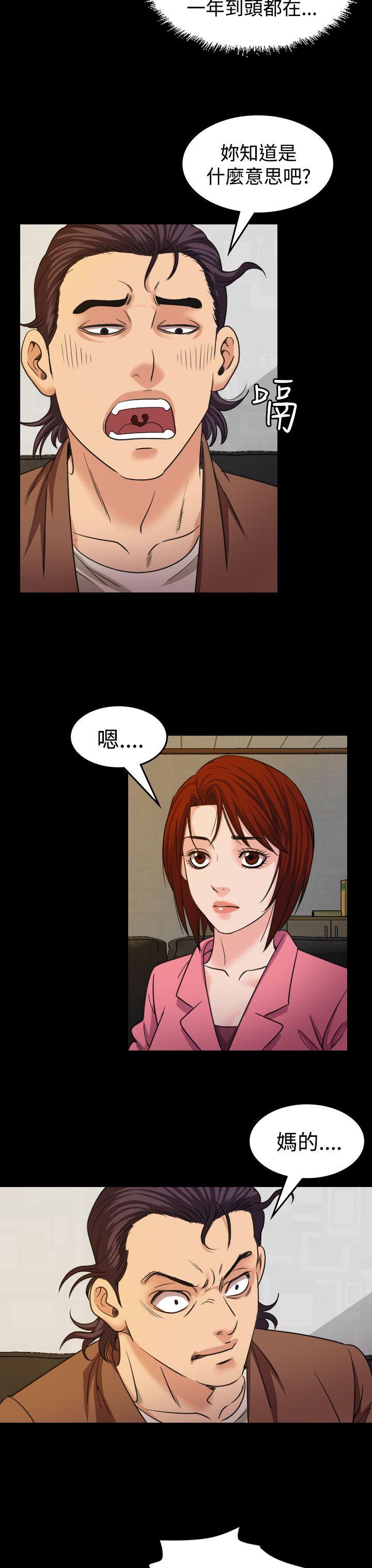 [韩国漫画] 危险性赌注 剧情,巨乳大奶#[25P]-11