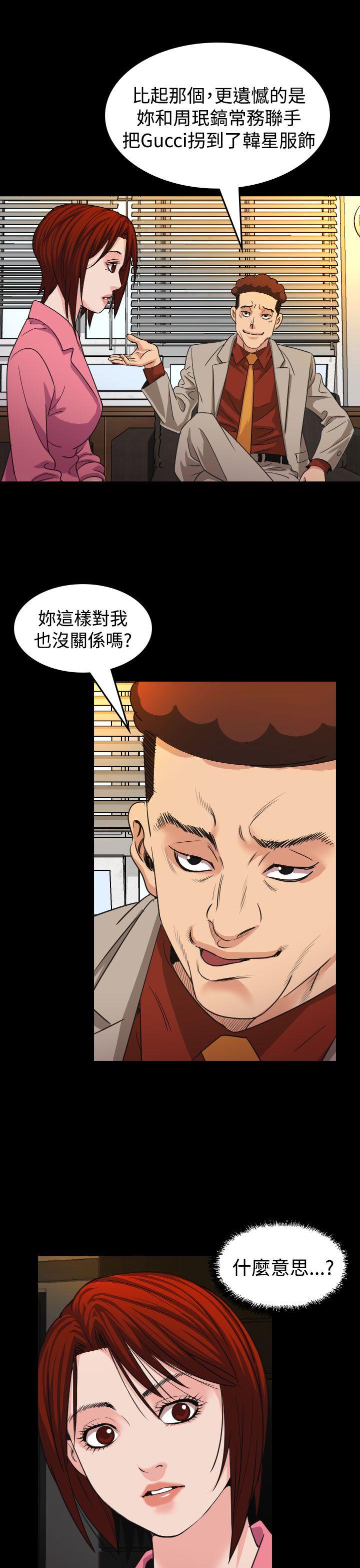 [韩国漫画] 危险性赌注 剧情,巨乳大奶#[25P]-18