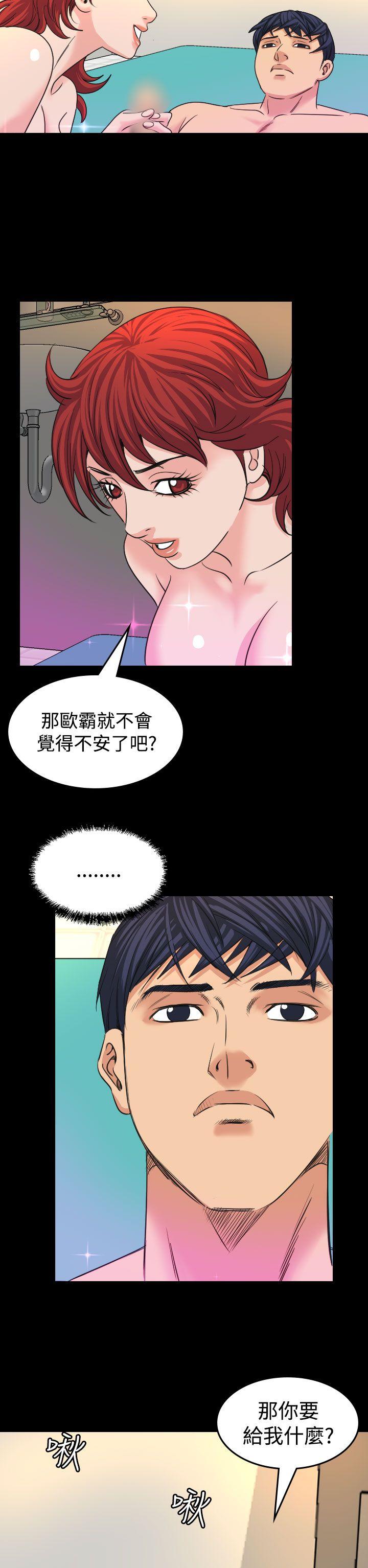 [韩国漫画] 危险性赌注 剧情,巨乳大奶#[25P]-6