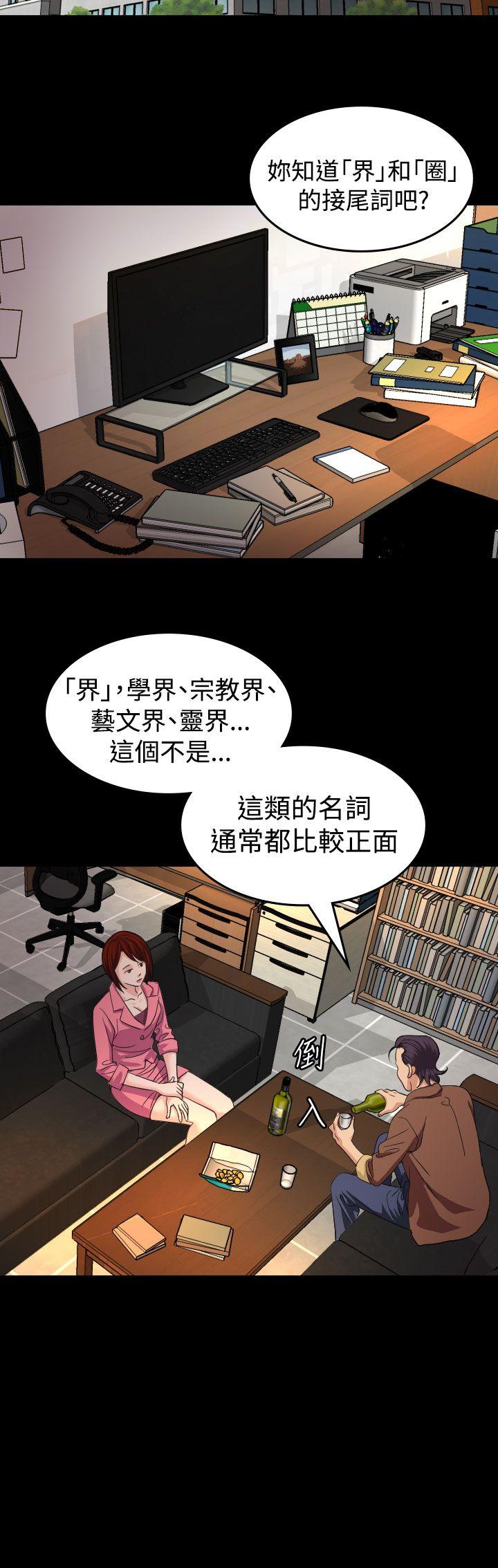 [韩国漫画] 危险性赌注 剧情,巨乳大奶#[25P]-8