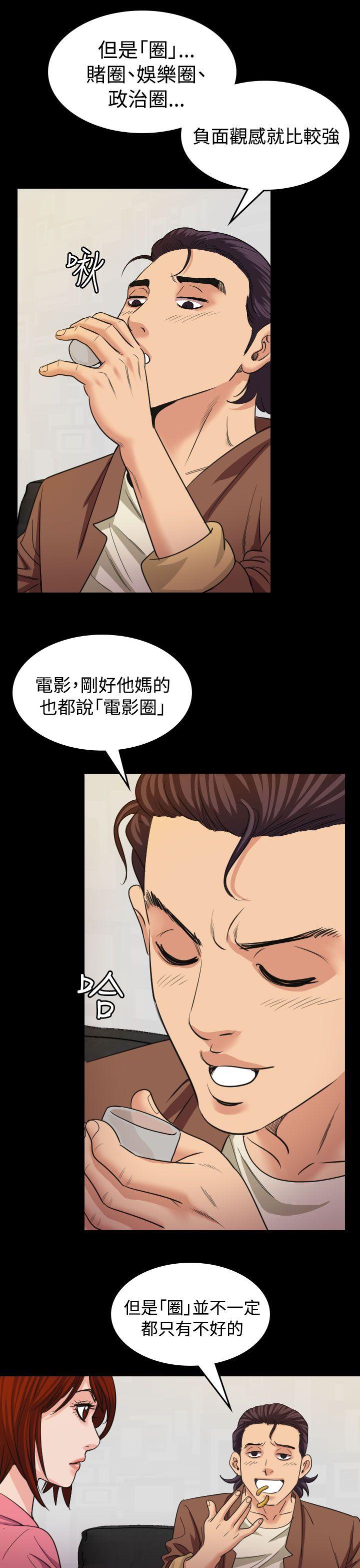 [韩国漫画] 危险性赌注 剧情,巨乳大奶#[25P]-9