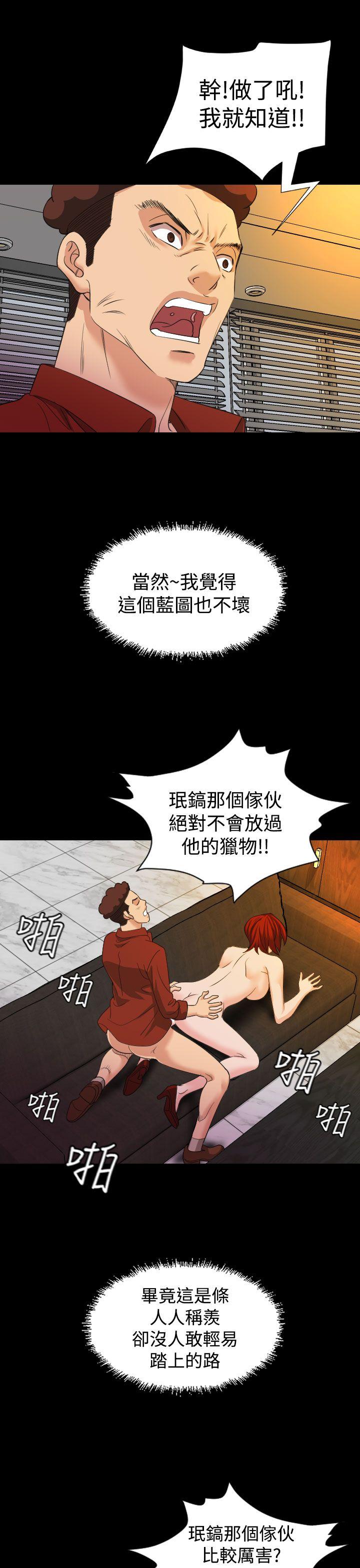 [Manhwa] Dangerous bets Plot, big breasts#[26P]-15