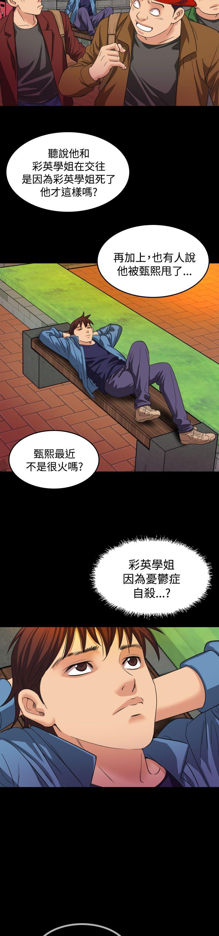 [Manhwa] Dangerous bets Plot, big breasts#[26P]-21