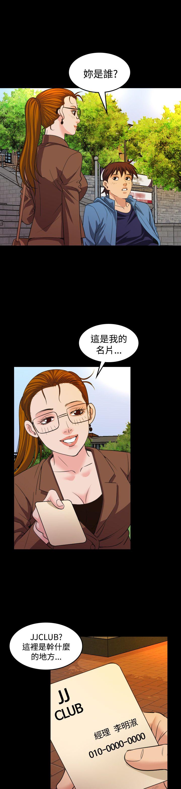 [Manhwa] Dangerous bets Plot, big breasts#[28P]-1