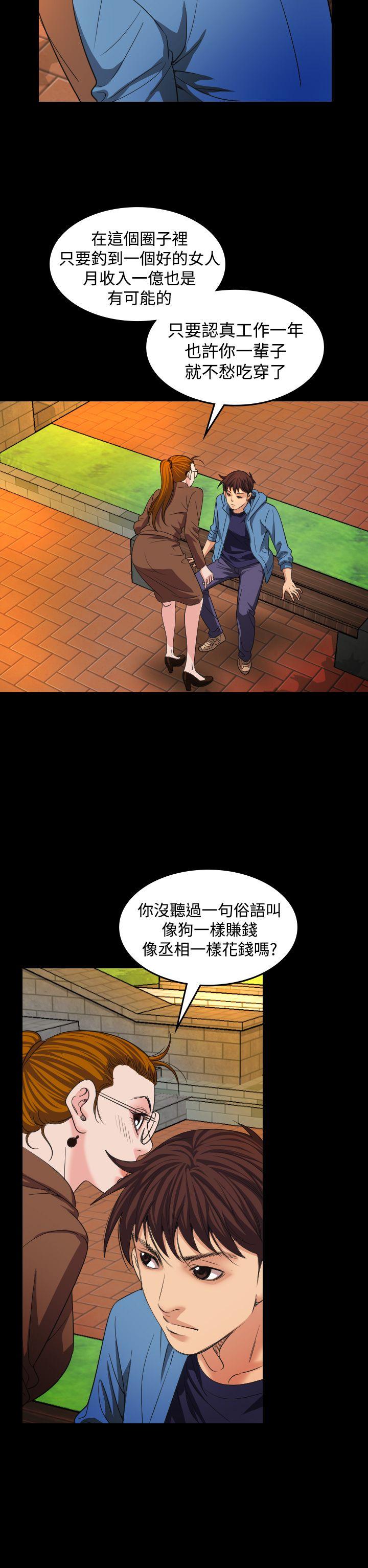 [Manhwa] Dangerous bets Plot, big breasts#[28P]-6